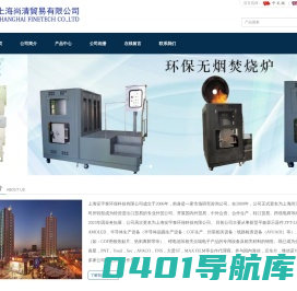 上海安宇泰环保科技有限公司