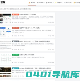 猪豆网 - 分享软件、教程、技术干货等内容，互联网因分享而伟大！