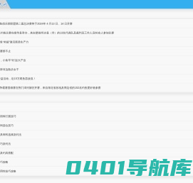 钓鱼人网_中国钓鱼人的网上家园_中国钓鱼知识百科全书