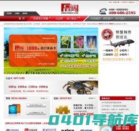 品阔礼品网 - 正宗阳澄湖大闸蟹、礼品茶、进口食品礼品卡