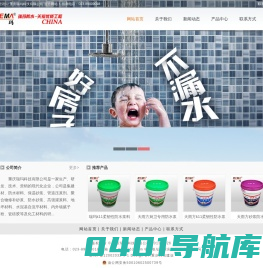 重庆瑞玛科技有限公司