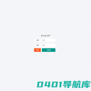 爱车e家