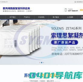 进口聚丙烯酰胺 进口絮凝剂 进口造纸分散剂