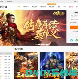 网页游戏平台-专业的游戏平台-天津六六游科技有限公司