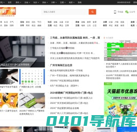 乐搜广州 - 广州乐搜生活吃喝玩乐 | 广州资讯 | 广州攻略 | 广州美食 | 广州乐搜生活网
