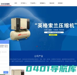 上海兰杉压缩机有限公司-上海兰杉压缩机有限公司