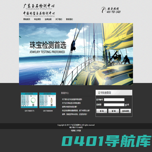 佛山市国瑞珠宝有限公司官方网站