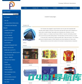 宁波品杰文具有限公司