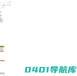 社众传媒+数铂科技