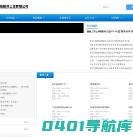 天津科技翻译出版有限公司_传媒_出版_翻译