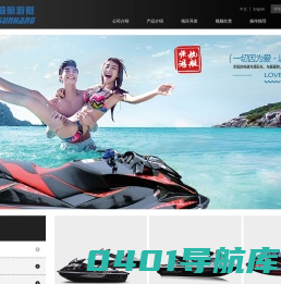 台州新顺航游艇科技股份有限公司