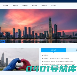 西部人力