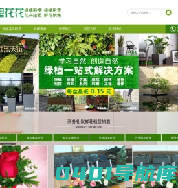 花卉租摆,绿植租摆,花卉租赁,绿植租赁-阿里花花