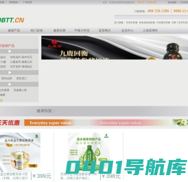 上海高博特生物保健品有限公司 - Powered by ECShop