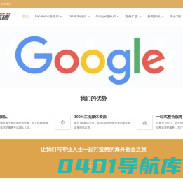 【飞斯博】专为国内企业提供海外互联网推广服务