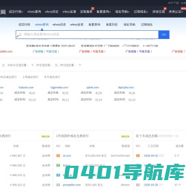 笨米网 - 域名服务平台 域名工具