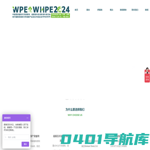 西部天然提取物展|提取物展|天然健康原料展|世界天然提取物展 - 北京沃德博森国际商务展览有限公司