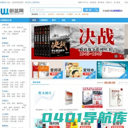 蔚蓝网|蔚蓝图书网-买书就上蔚蓝网上书店