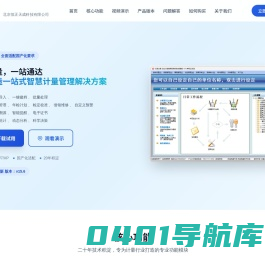 计量管理 计量管理系统 计量管理软件 计量器具管理软件 计量器具管理系统 企业计量管理系统 企业计量管理软件 计量所管理系统 首页 - 计量之星 北京恒正天成科技有限公司