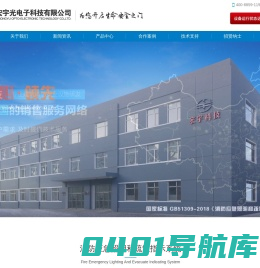 沈阳宏宇光电子科技有限公司