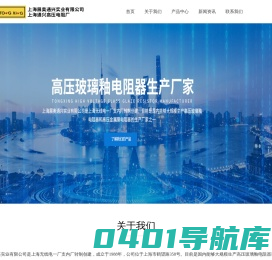 上海展奥通兴实业有限公司|上海通兴高压电阻厂_电阻器_电阻_电容器