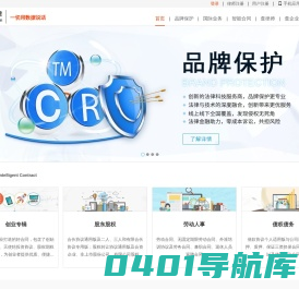 点击律-创新的法律科技服务提供商-品牌保护|智能合同|查律师|查企业