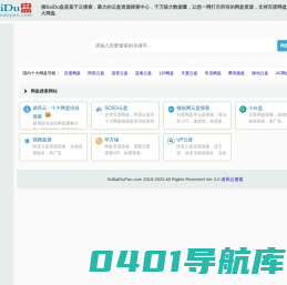 百度云搜索，百度云盘资源下载，网盘搜索引擎导航 - 搜BaiDu盘