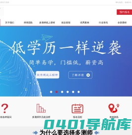 软件测试培训_it培训_多测师