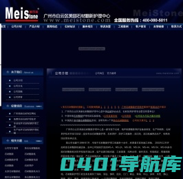 石材翻新机、石材翻新、石材护理、石材养护-广州市白云区美丽石材翻新护理中心