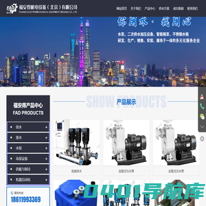 变频供水机组-无负压机组-定压补水装置-无负压供水设备-污水泵站_福安得机电设备（北京）有限公司