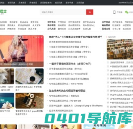 英语巴士-在线背单词小程序!英语词典在线查询、在线新华字典、汉语词典、成语大全_英语巴士