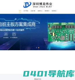 深圳市博龙伟业科技有限公司-物联网共享产品生产