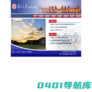 复旦大学江湾校区