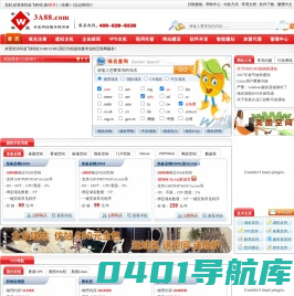 金飞科技[3A88.COM]-专业的互联网络服务提供商！