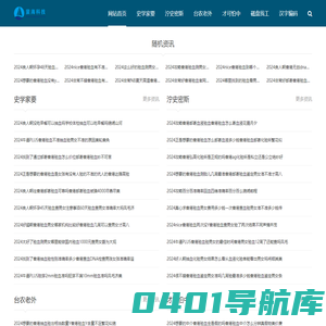 蜚海科技