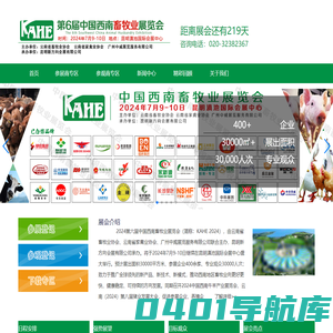 2023中国西南畜牧业博览会、昆明畜牧展、云南饲料展、昆明猪展、云南兽药展、云南畜牧展、云南兽药、昆明畜牧展、西南畜牧展、云南饲料、云南养猪、云南养殖、昆明养猪、东南亚畜牧展、西南牛羊产业展览会、云南牛羊展、西南牛羊