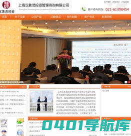 上海汉象茂投资