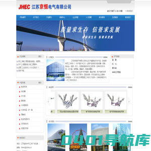 江苏京恒电气有限公司