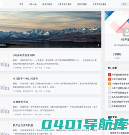 汽车搬家号-专注汽车综合知识经验分享