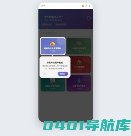 索拓星蓝易知云管理平台-设备资产管理如此简单