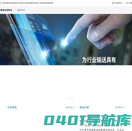 企业数据治理联盟——数据空间