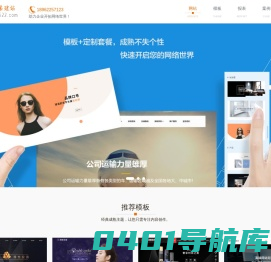橙象建站专注张家港网站建设，助力企业开拓网络世界！