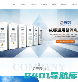 等离子电源定制,特种电源,整流器厂家-通用整流电器研究所
