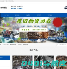 东莞市创润再生资源回收有限公司