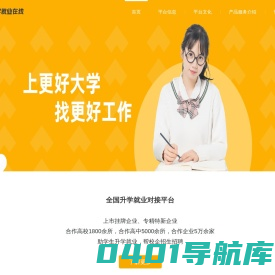 升学在线