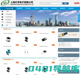 上海亿亨电子有限公司