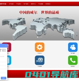 首页|多层共挤塑料片材生产线_PS/PET高阻隔片材生产线_PP中空格子板生产线_PE厚板生产线 - 青岛威尔塑料机械有限公司