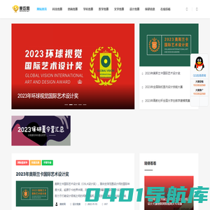 赛欢网 - 全国大学生比赛信息网