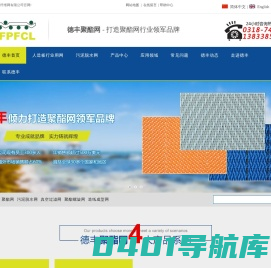 污泥脱水网, – 河北德丰聚酯纤维网有限公司