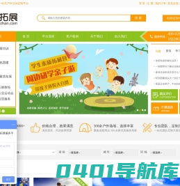 成都拓优游科技有限公司,成都拓展公司,成都拓展训练|培训公司-来拓展网